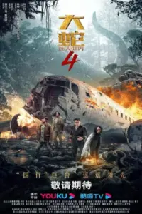 Snake 4: The Lost World (2023) Dual Audio WeB-DL 480p | 720p | 1080p Snake 4: The Lost World (2023) Dual Audio WeB-DL 480p | 720p | 1080p