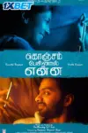Konjam Pesinaal Yenna (2024) Hindi HQ Dubbed CAMRip Full Movie 480p | 720p | 1080p