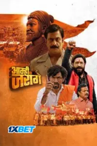 Aamhi Jarange (2024) HDCAMRip Hindi Movie 480p | 720p | 1080p Aamhi Jarange (2024) HDCAMRip Hindi Movie 480p | 720p | 1080p