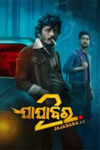 Jajabara 2.0 (2024) Bengali WEB-DL Full Movie 480p | 720p | 1080p Jajabara 2.0 (2024) Bengali WEB-DL Full Movie 480p | 720p | 1080p