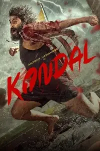Kondal (2024) Dual Audio WeB-DL 480p | 720p | 1080p Kondal (2024) Dual Audio WeB-DL 480p | 720p | 1080p
