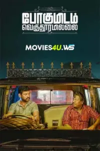 Pogumidam Vegu Thooramillai (2024) WEB-DL Dual Audio Full Movie 480p | 720p | 1080p Pogumidam Vegu Thooramillai (2024) WEB-DL Dual Audio Full Movie 480p | 720p | 1080p