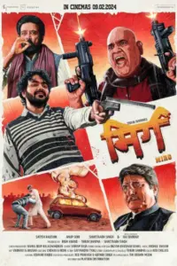 Mirg (2024) Hindi Full Movie WEB-DL 720p | 1080p | 2160p Mirg (2024) Hindi Full Movie WEB-DL 720p | 1080p | 2160p